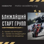 фото Набор открыт - Мотосезон ждет тебя!