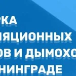 Акты вдпо, проверка дымоходов,вентиляции