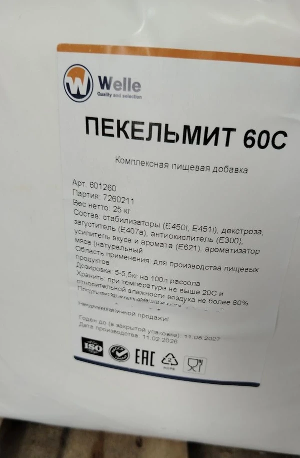 Фото ПекельМан 60С пищевая добавка
