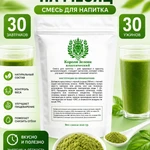 Фото №2 Короли Зелени дренажный напиток