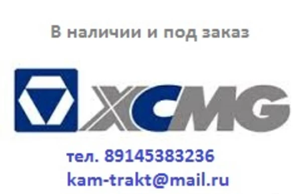 Фото Запчасти на каток XCMG XS142J