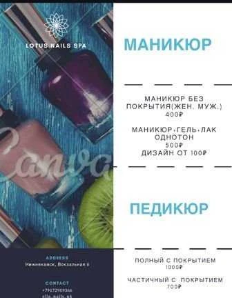 Фото Маникюр