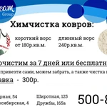 Фото №4 Мойка окон