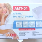 Фото №2 Аппарат магнитной терапии АМТ-01 оптом