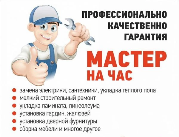 Фото Домашний мастер на все руки.