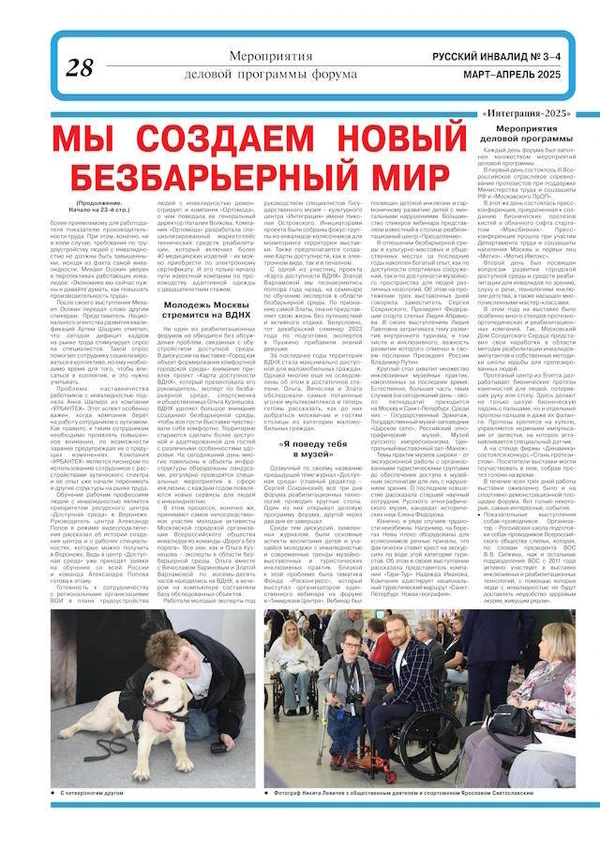 Фото Газета Русский инвалид купить или подписка.