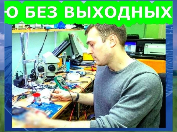 Фото ЧАСТНЫЙ КОМПЬЮТЕРНЫЙ МАСТЕР. РЕМОНТ НОУТБУКОВ. ВЫЕЗД.