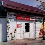 Доставка продуктов питания