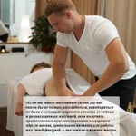 Фото №6 Массаж 