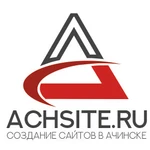 Фото №2 Создание сайтов в Ачинске