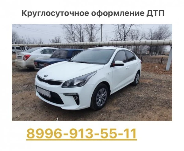 Фото Аварийный комиссар