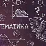 Репетитор по математике