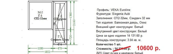 Фото Балконный блок VEKA Evroline