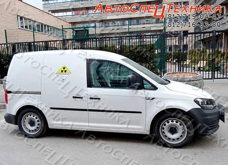 Фото Volkswagen Caddy - для перевозки радиоактивных веществ