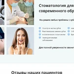 Фото №3 Готовый сайт для вашей организации