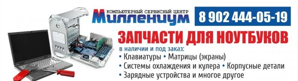 Фото  Компьютерный сервисный центр Миллениум
