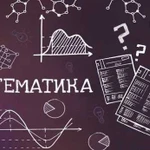 Репетитор по математике