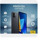 Фото №2 Смартфон Poco C51 2/64 ГБ, черный новинка