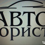 Автоюрист помощь дтп Гаджиево