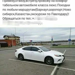 УвезуПривезуВстречу