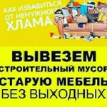 Фото №2 Вывоз мусора заказать Газель