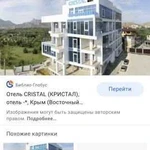 Продам 3 путевки в Крым