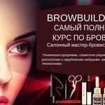 Курс Browbuilding. Салонный мастер-бровист с нуля