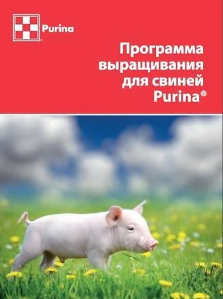 Фото Комбикорм Purina® Стартер для поросят