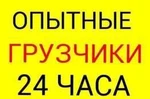 фото Услуги грузчиков в Ангарске