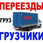 Фото №6 Грузчики Быстрого Реагирования. Переезды по Динской