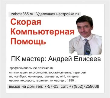 Фото Компьютерный мастер пк помощь Новоуральск