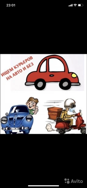 Фото Курьер