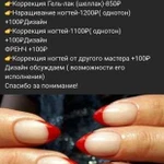 Наращивание ногтей