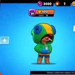 Тренир по игре Brawl Stars