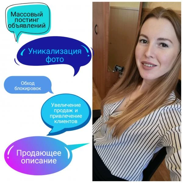 Фото Авитолог