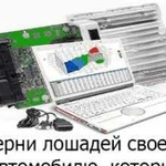 Прошиваем эбу, офф представитель Paulus chip