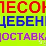 Торф. Навоз. Чернозем. Щебень. Отсев. Песок. Дресва. Скала. 