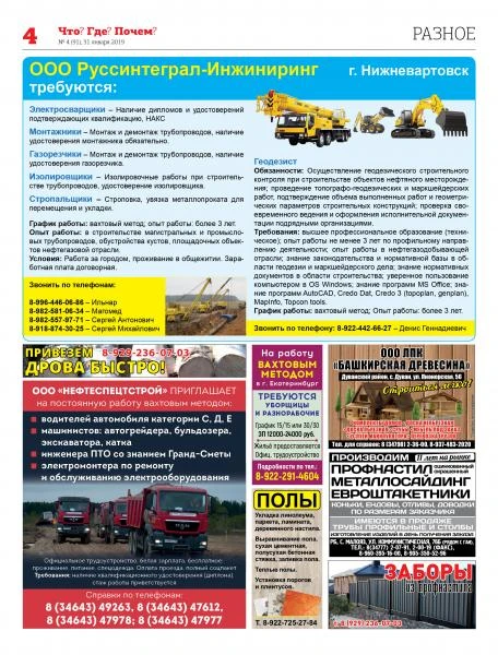 Фото Работа Вахтовым методом Вакансии 