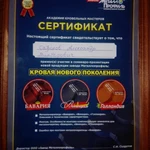 Фото №4 Кровельщики