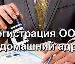 Регистрация ооо и ип,сельхозпредприятий.Ликвидация