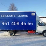 Грузоперевозка на газели