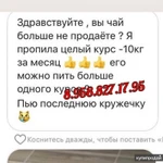 Фото №4 Diox чай для похудения