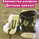 Фото №7 Химчистка мягкой мебели и ковров