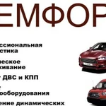 Ремонт Форд, Пежо, Ситроен, Газель, Фиат, запчасти