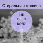 Фото №7 Ремонт стиральных машин Ломоносов