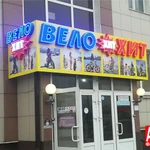 Фото №89 Изготовление ВЫВЕСОК,БУКВ, РЕКЛАМЫ качественно и в срок