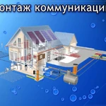 Фото №2 Услуги Сварщика, САНТЕХНИКА