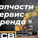 Ремонт и обслуживание спецтехники JCB