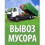 Фото №2 Вывоз мусора Вологда. Грузчики Вологда