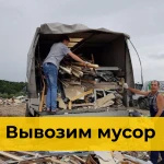 Вывоз мусора в Красноярске недорого